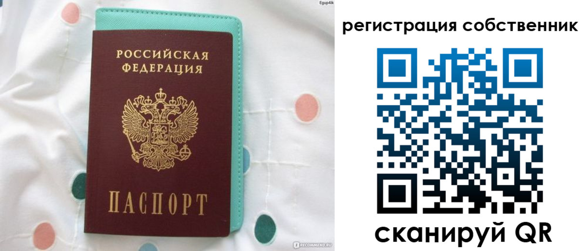 прописка для школы в Мегионе