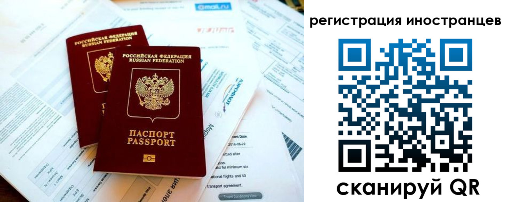 временная регистрация купить в Мегионе