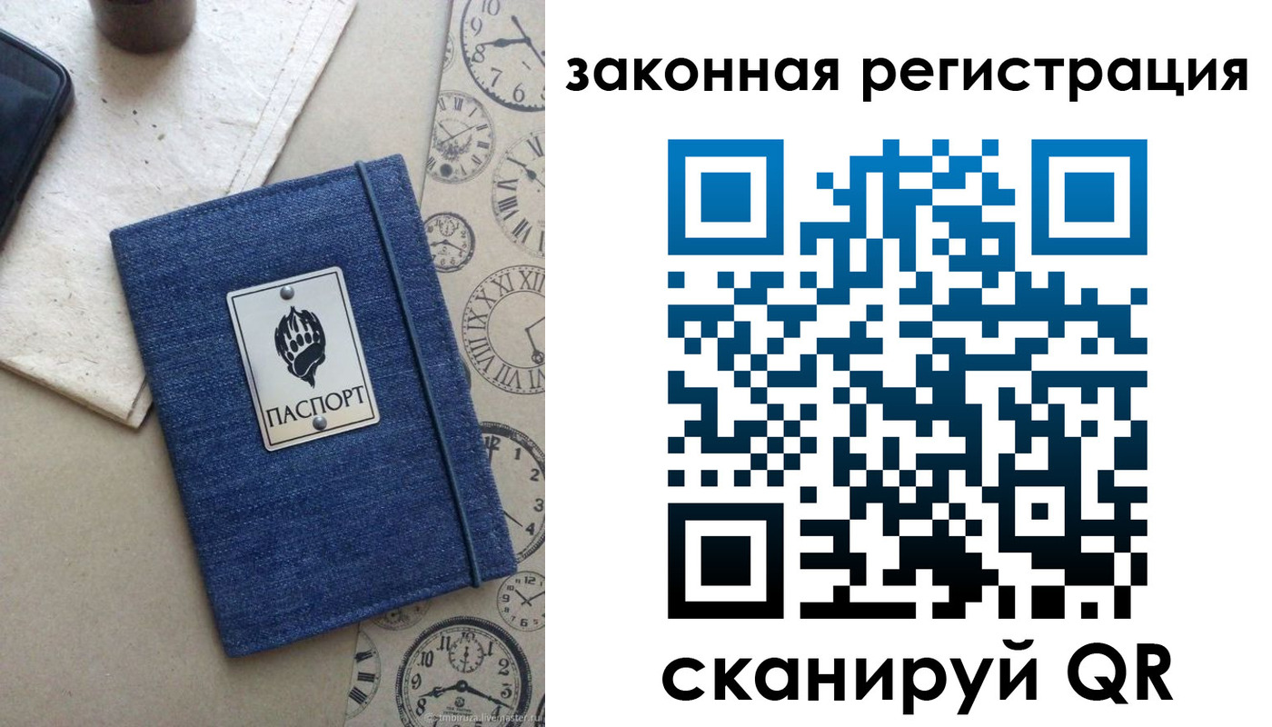 временная регистрация надежно в Мегионе