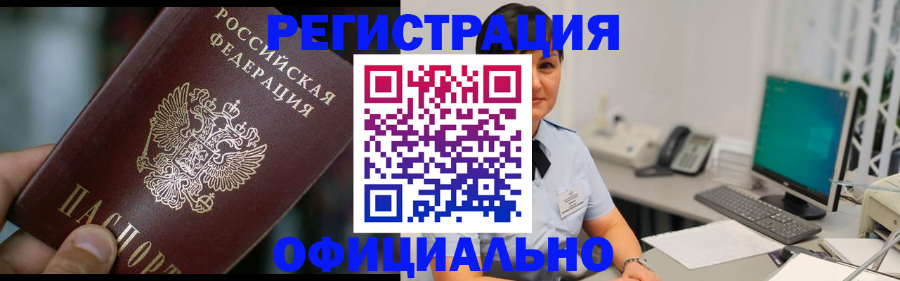 где прописаться в Мегионе