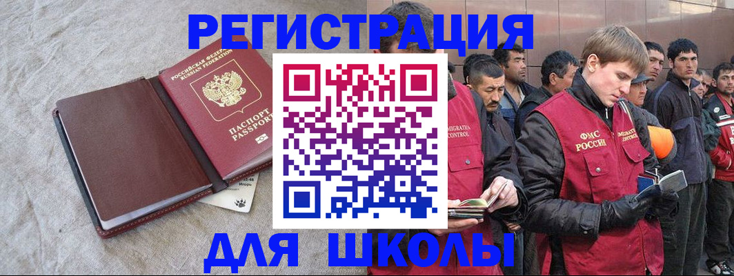 прописка в квартире в Мегионе