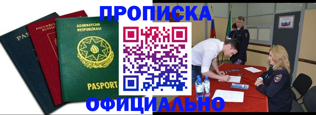 прописка гарантия в Мегионе