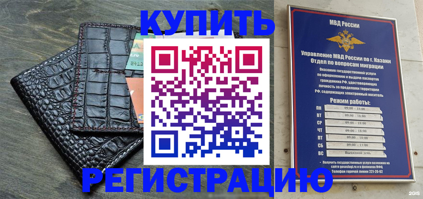 прописка в квартире в Мегионе