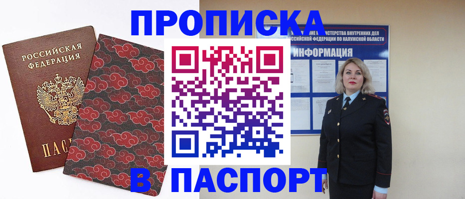 прописка ребенка в Мегионе