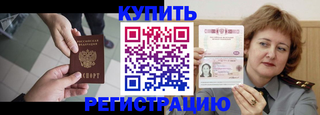 временная регистрация в квартире в Мегионе