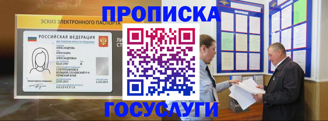 временная регистрация законно в Мегионе