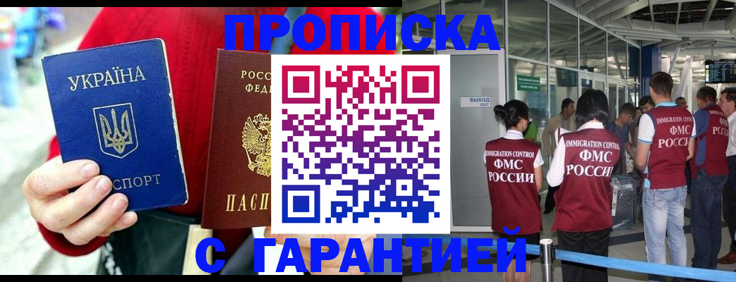 временная регистрация купить в Мегионе